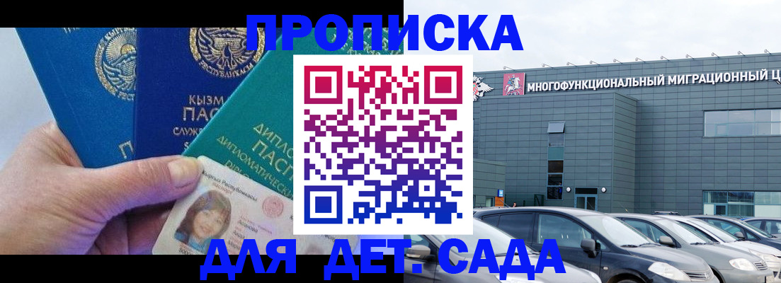 прописка в Юрьевце
