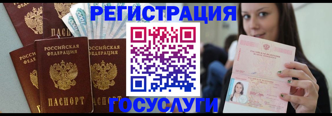 прописка штамп в Юрьевце