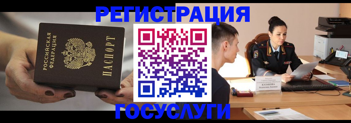 прописка иностранных граждан в Юрьевце