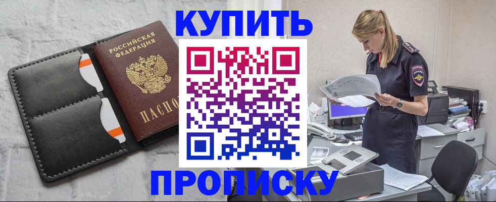 прописка гарантия в Юрьевце