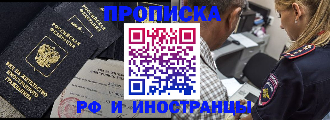 временная регистрация в Юрьевце
